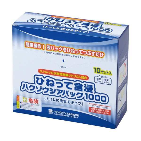 (まとめ) ハクゾウメディカル ひねって含浸ハクゾウジアパック1000 3162102 1箱(10パック) 〔×3セット〕