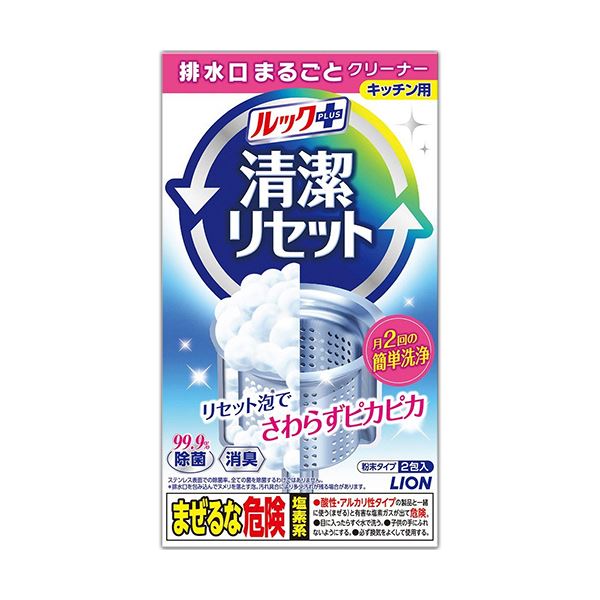 （まとめ）ライオン ルックプラス 清潔リセット排水口まるごとクリーナー キッチン用 1パック（2包）〔×20セット〕 【北海道・沖縄・離島配送不可】 8,704円