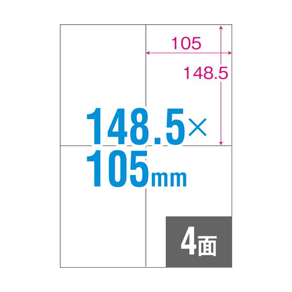 （まとめ）TANOSEE 各種プリンタ対応ラベルA4 4面 105×148.5mm 1冊（100シート）〔×5セット〕 【北海道・沖縄・離島配送不可】_1