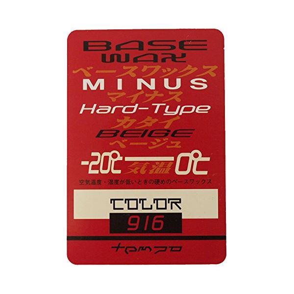 固形 ボードワックス ベース・ベージュ 150g×12個の通販は