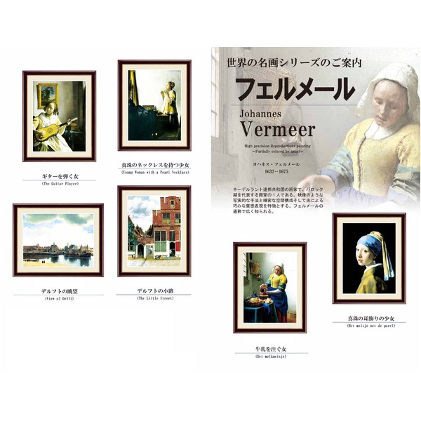 〔フェルメールの代表作〕謎多き画家 鮮やかな青色 ■ヨハネス・フェルメール（Johannes Vermeer）F6号 真珠の耳飾りの少女 【北海道・沖縄・離島配送不可】_3