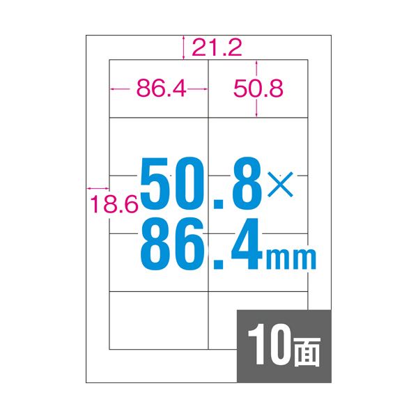 （まとめ）TANOSEE 各種プリンタ対応ラベルA4 10面 86.4×50.8mm 四辺余白付 1冊（100シート）〔×5セット〕 【北海道・沖縄・離島配送不可】_1