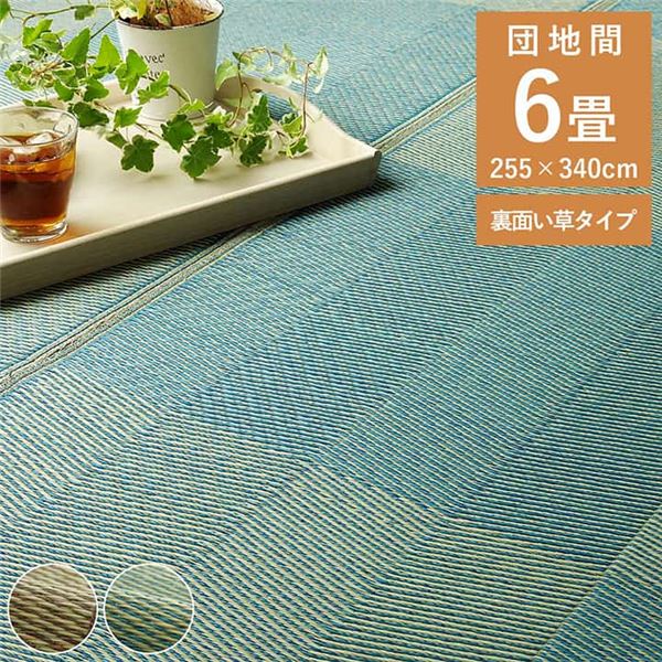 い草ラグ 花ござ カーペット 格子柄 ナチュラル シンプル 和室 抗菌防臭 消臭 お手入れ簡単 夏快適さらさら 団地間6畳(約255×340cm) ウッディブラウン 【北海道・沖縄・離島配送不可】
