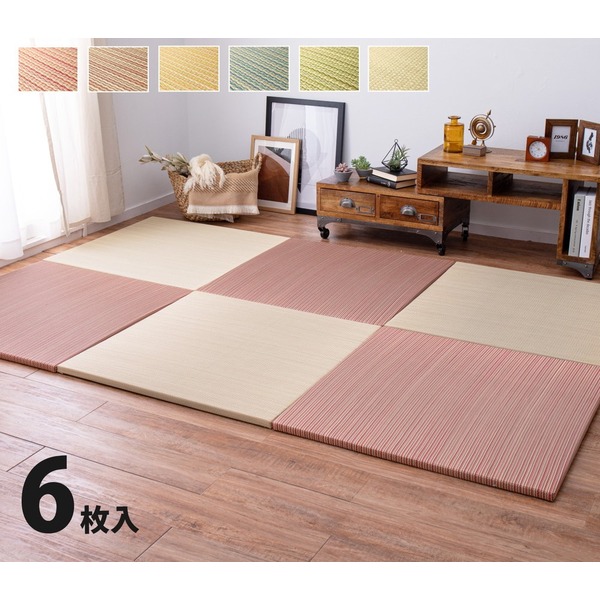 〔6枚入〕 置き畳 綾川 黄色 約82×82×2.5糎 【北海道・沖縄・離島送りとどける不可】
