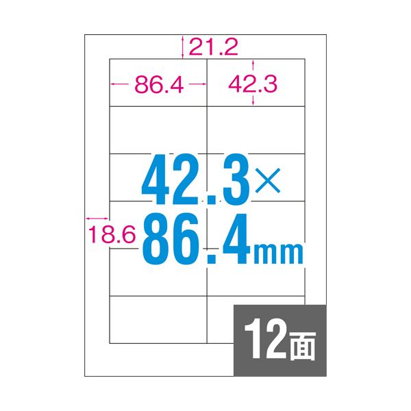 （まとめ）TANOSEE 各種プリンタ対応ラベルA4 12面 86.4×42.3mm 四辺余白付 1冊（100シート）〔×5セット〕 【北海道・沖縄・離島配送不可】_1