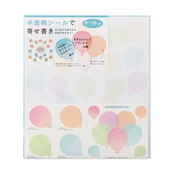 （まとめ）ミドリ カラー色紙 シール付風船柄（半透明 ）33211006 1枚〔×20セット〕 【北海道・沖縄・離島配送不可】