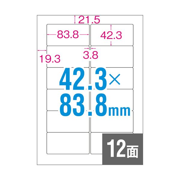 （まとめ）TANOSEE 各種プリンタ対応ラベルA4 12面標準 83.8×42.3mm 四辺余白付 角丸 1冊（100シート）〔×5セット〕 【北海道・沖縄・離島配送不可】_1
