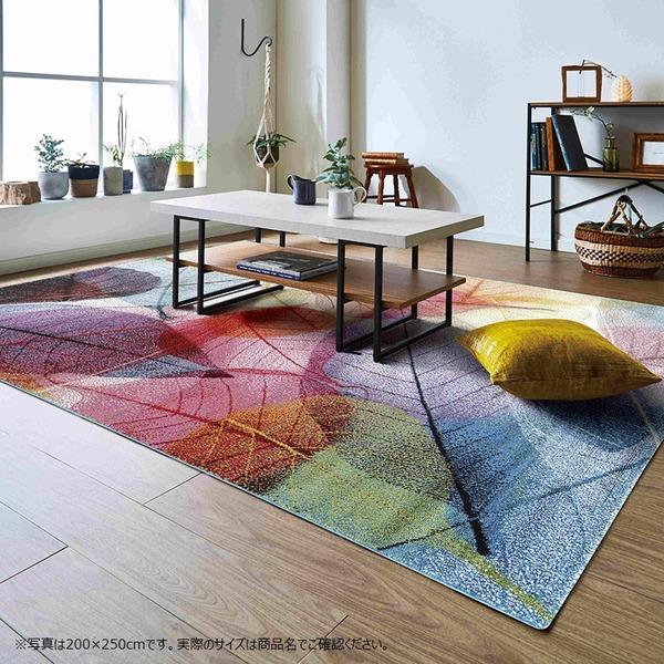 トルコ製 ウィルトン織カーペット『ハミン RUG』約160×230cm 【北海道・沖縄・離島配送不可】