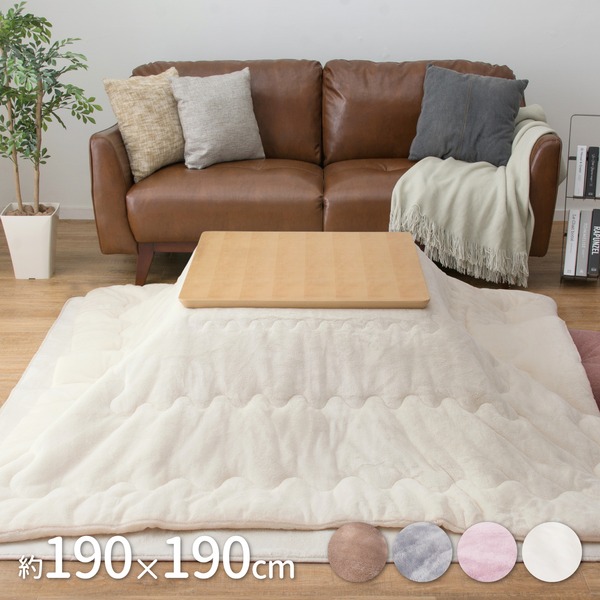こたつ薄掛け布団 メレンゲタッチ ベージュ 約190×190cm 【北海道・沖縄・離島配送不可】