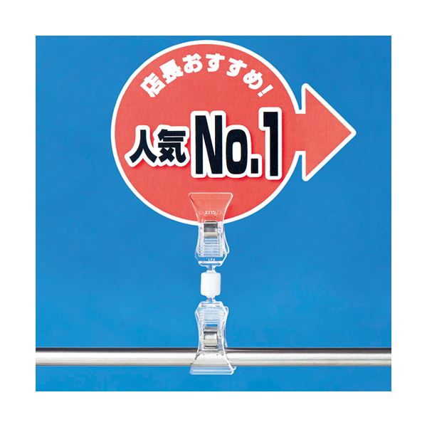 (まとめ) ポップワン クリップ＆クリップG W22×H90mm 15582 1パック(10個)  〔×10セット〕 【北海道・沖縄・離島配送不可】_1