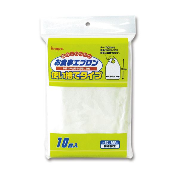 （まとめ）ストリックスデザイン お食事エプロン使い捨てタイプ ホワイト KN-932 1パック（10枚）〔×10セット〕 【北海道・沖縄・離島配送不可】_1