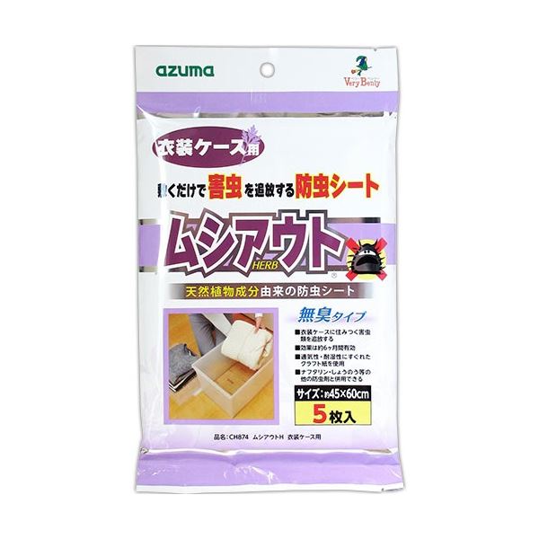 (まとめ) アズマ工業 防虫シート ムシアウトH 衣装ケース用 CH874 1パック(5枚) 〔×10セット〕 【北海道・沖縄・離島配送不可】 7,521円