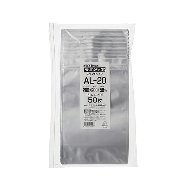 セイニチ ラミジップ（アルミタイプ）280×200+58mm シルバー AL-20 1パック（50枚） 〔×10セット〕 【北海道・沖縄・離島配送不可】