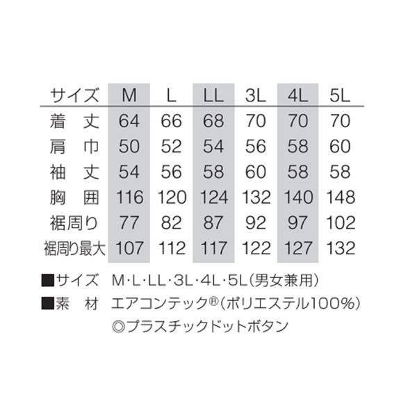 屋外用 防臭 空調服 KU90720/作業着 〔カラー：シルバー XL〕 消臭機能 透湿性 服のみ 【北海道・沖縄・離島配送不可】_3
