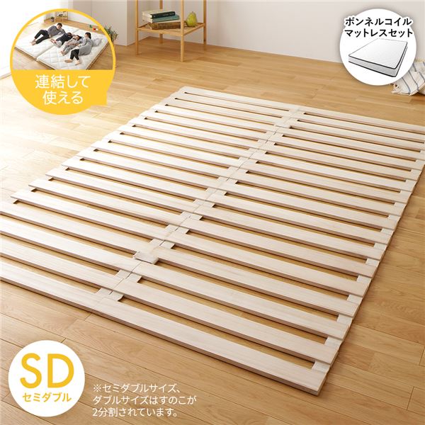 ロール式 すのこ ベッド セミダブル ボンネルコイルマットレス付き 通気性 木製 天然木 桐 軽量 コンパクト 収納 【北海道・沖縄・離島配送不可】