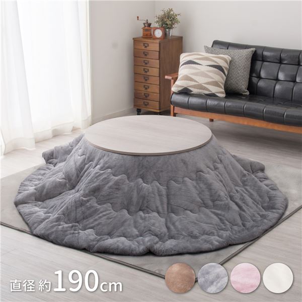 こたつ薄掛け布団 メレンゲタッチ グレー 直径約190cm 円形 【北海道・沖縄・離島配送不可】