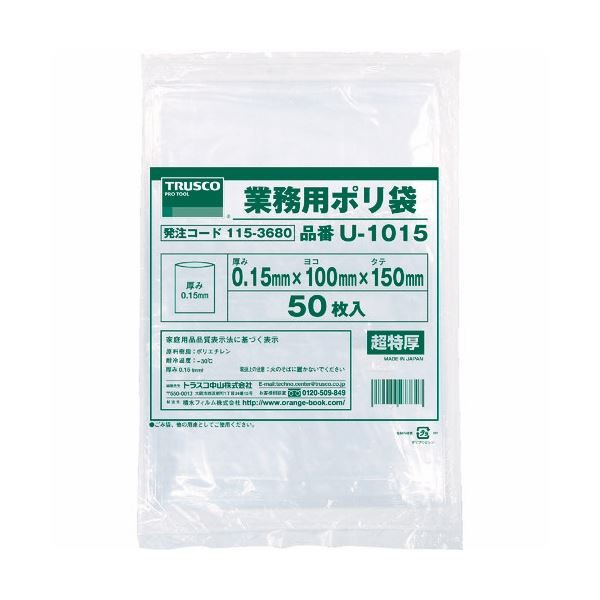 TRUSCO 0.15mm 厚手ポリ袋 縦340×横230mm 透明 U-2334 1パック(50枚)の通販は