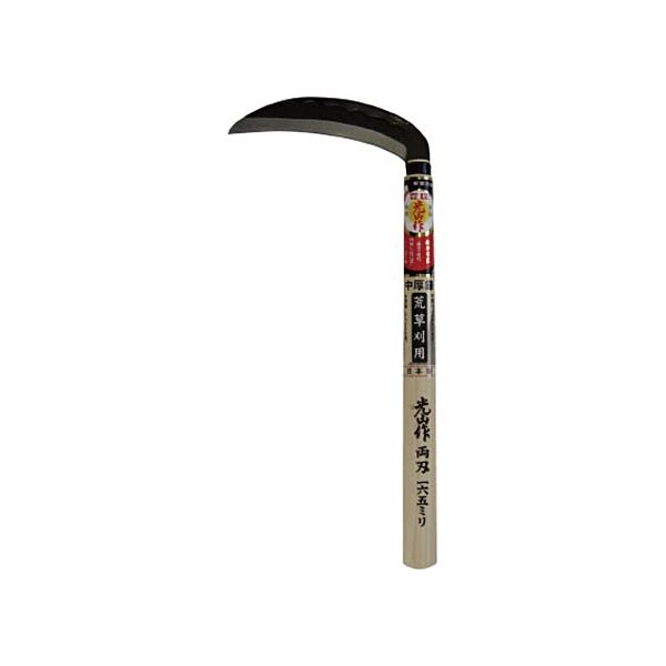 (まとめ) 豊稔企販 光山作 両刃中厚鎌 165mm HT-0500 1個 〔×3セット〕 【北海道・沖縄・離島配送不可】の通販は 10,167円