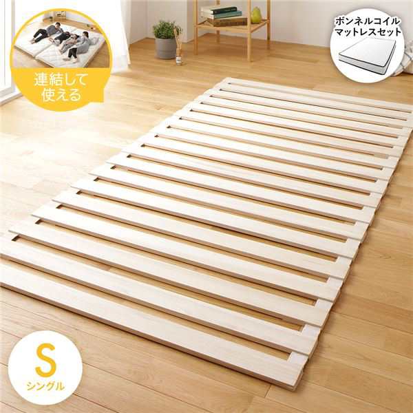ロール式 すのこ ベッド シングル ボンネルコイルマットレス付き 通気性 木製 天然木 桐 軽量 コンパクト 収納 【北海道・沖縄・離島配送不可】