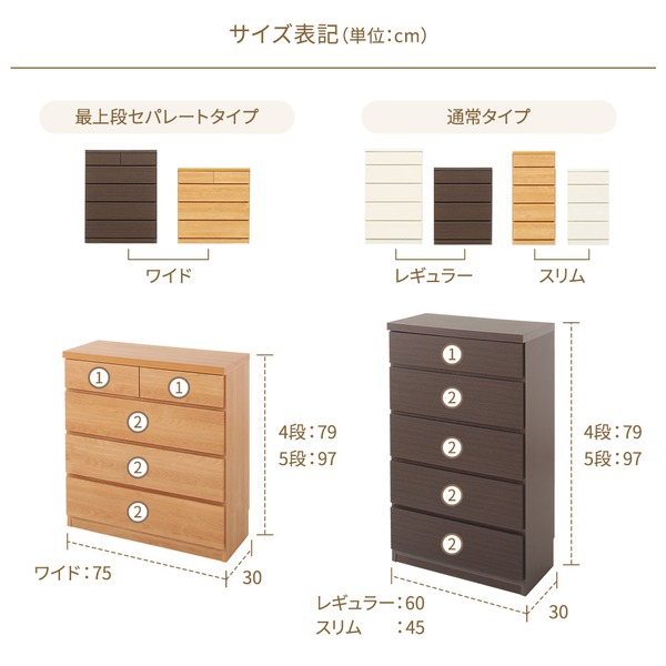 頑丈薄型チェスト/収納棚 〔5段 幅45cm ナチュラル木目調 〕 奥行30cm 日本製 『ウスピッタ』 〔完成品〕 頑丈薄型チェスト⁄収納棚 〔5段 幅45cm ナチュラル木目調 〕 奥行30cm