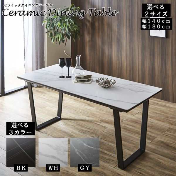セラミックダイニングテーブル幅約140cm グレー｜au PAY マーケット