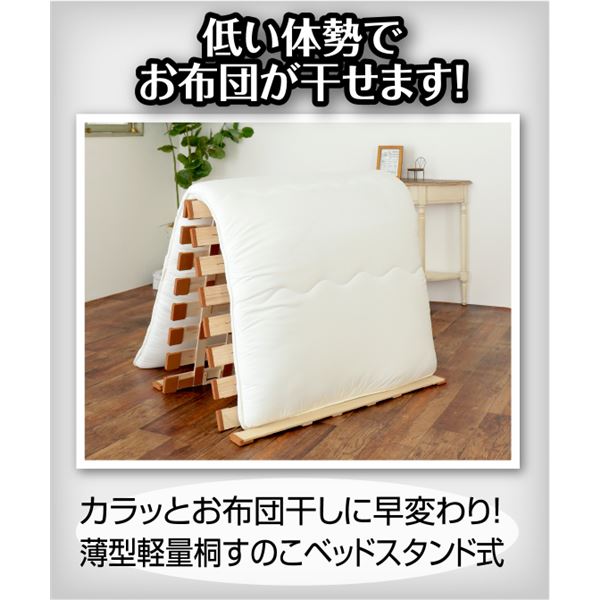 薄型軽量桐すのこベッド スタンド式 ダブル〔完成品〕 【北海道・沖縄・離島配送不可】_2