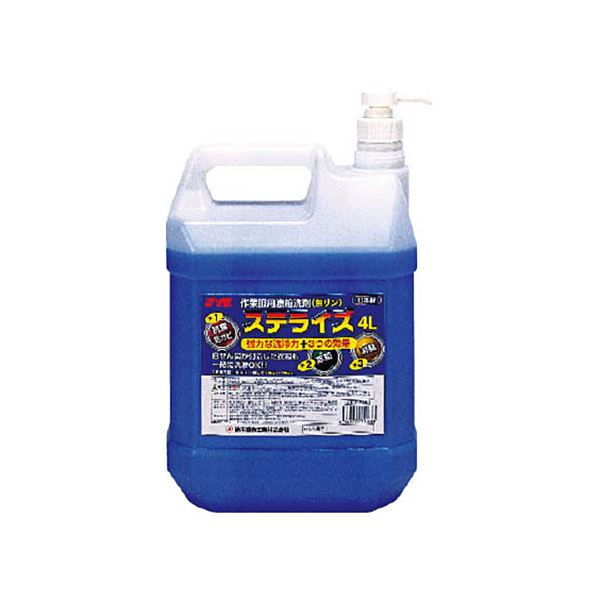 鈴木油脂工業 ステライズ 4LS-2100 1缶 【北海道・沖縄・離島配送不可】
