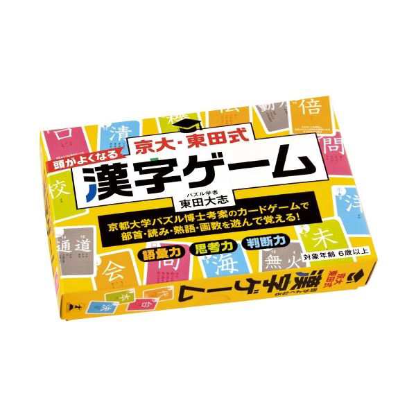 まとめ） 京大・東田式 頭がよくなる漢字ゲーム （×3セット）