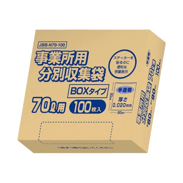 （まとめ）オルディ 事業所用分別収集袋BOX 半透明 70L 100枚（×5セット） 【北海道・沖縄・離島配送不可】