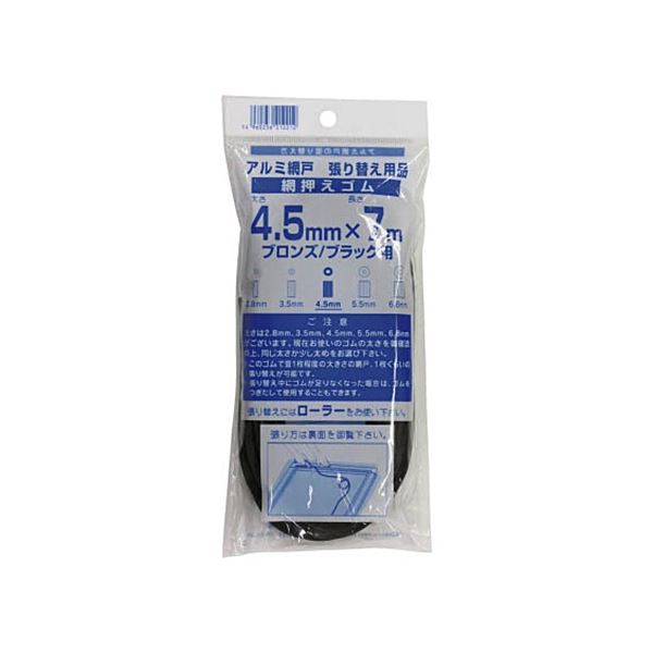 (まとめ) ダイオ化成 網押えゴム7m巻 太さ4.5mm ブロンズ/ブラック 212212 1個 〔×50セット〕 【北海道・沖縄・離島配送不可】
