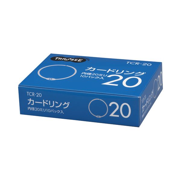 (まとめ) TANOSEE カードリング 内径20mm 1セット（100個：10個×10パック） 〔×10セット〕 【北海道・沖縄・離島配送不可】