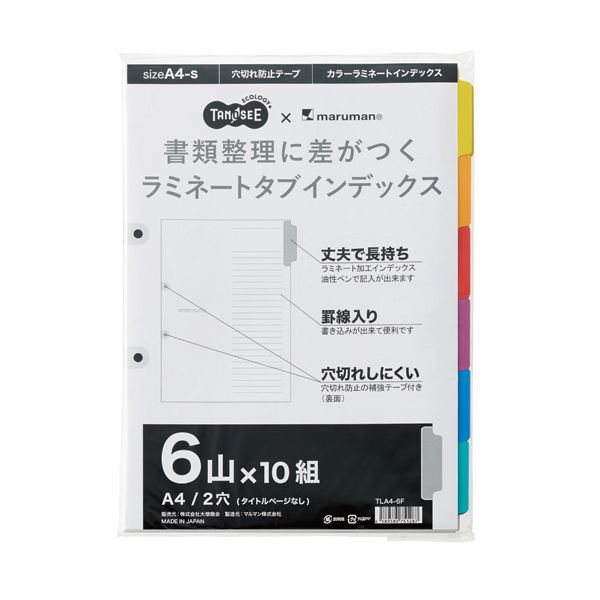(まとめ) TANOSEEラミネートタブインデックス A4 2穴 6山 1パック(10組) 〔×10セット〕 【北海道・沖縄・離島配送不可】