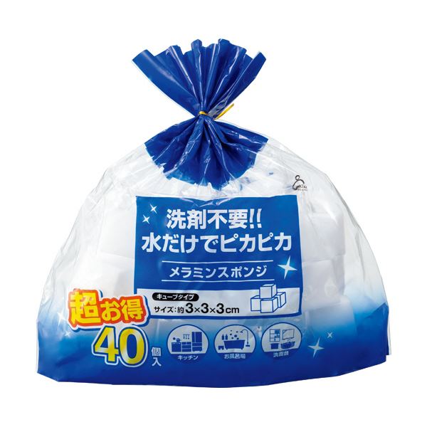 （まとめ）オカザキ メラミンスポンジ キューブ 1パック（40個） 〔×20セット〕 【北海道・沖縄・離島配送不可】