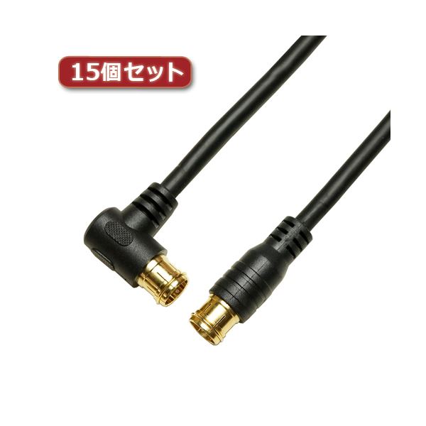 15個セット HORIC アンテナケーブル 7m ブラック 両側F型差込式コネクタ L字/ストレートタイプ HAT70-120LPBKX15 【北海道・沖縄・離島配送不可】