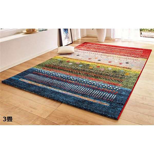 トルコ製 ラグマット/絨毯 〔3畳 約160×230cm グラデーションマルチ
