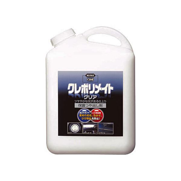 呉工業 KURE クレポリメイト クリア4L NO.1251 1本 【北海道・沖縄・離島配送不可】
