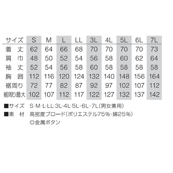 綿・ポリ混紡 空調服/作業着 〔ファンカラー：ブラック カラー：ブルー