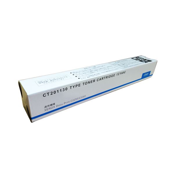 トナーカートリッジ CT201130汎用品 シアン 1個 【北海道・沖縄・離島配送不可】