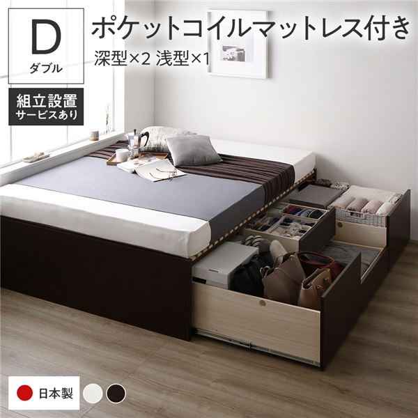 〔組立設置付き〕 収納 ベッド ダブル 国産薄型ポケットコイルマットレス付き ブラウン AAB 引き出し ヘッドレス 日本製 【北海道・沖縄・離島配送不可】
