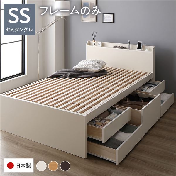 〔お客様組み立て〕 収納 ベッド 宮付き 通常丈 セミシングル フレームのみ ホワイト 収納付き 棚付き すのこ 日本製 【北海道・沖縄・離島配送不可】