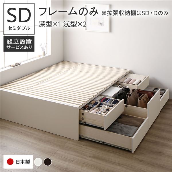〔組立設置付き〕 収納 ベッド セミダブル フレームのみ ホワイト ABB 引き出し ヘッドレス 日本製 【北海道・沖縄・離島配送不可】 145,108円
