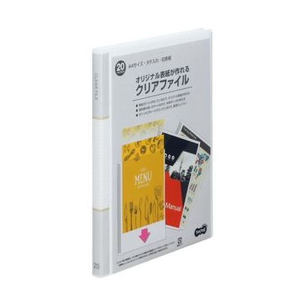 （まとめ）TANOSEE オリジナル表紙が作れるクリアファイル A4タテ 20ポケット 背幅16mm 白 1冊〔×20セット〕 【北海道・沖縄・離島配送不可】