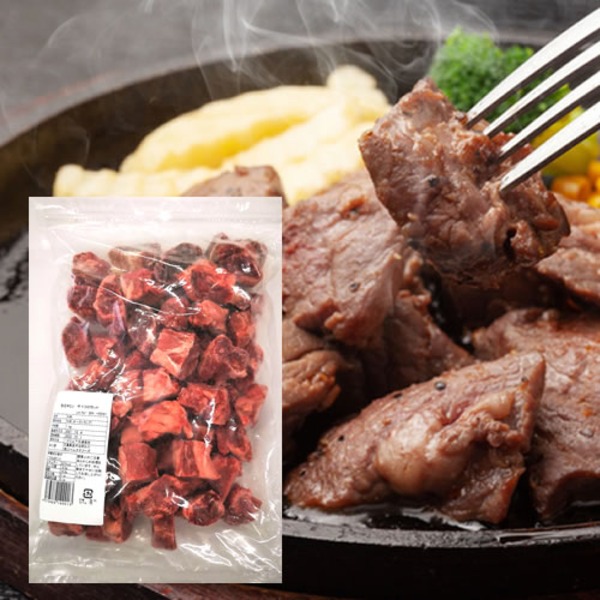 生まれ育つ牛フィレオ肉サイコロカットステーキ1kg 【北海道・沖縄・離島送りとどける不可】