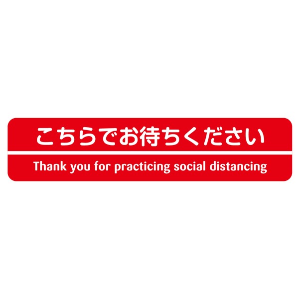 テラモト フロア誘導サイン（5枚入） 100×450mm A-2の通販は