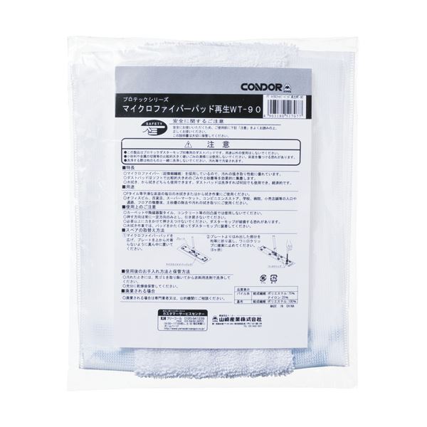 (まとめ) 山崎産業 マイクロファイバーパッド再生90 ウエットシート 205×960mm MO512-090X-MB 1枚 〔×10セット〕 【北海道・沖縄・離島配送不可】