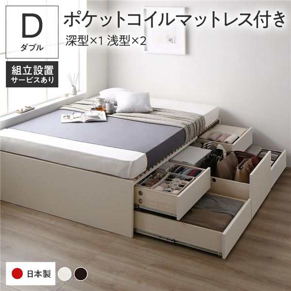 〔組立設置付き〕 収納 ベッド ダブル 国産薄型ポケットコイルマットレス付き ホワイト ABB 引き出し ヘッドレス 日本製の通販は