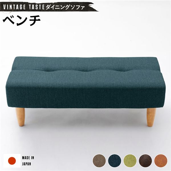 取付無料！ウニコ マノア 北欧風ダークネイビーファブリックダイニングベンチ✨ 取付無料！ウニコ マノア 北欧風ダークネイビーファブリック