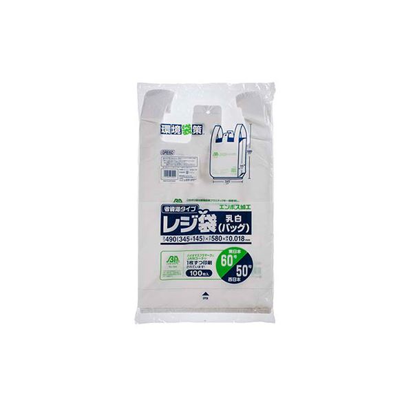 (まとめ) ジャパックス レジ袋バイオ エンボス 乳白 60号 100P GRE60 〔×30セット〕 【北海道・沖縄・離島配送不可】