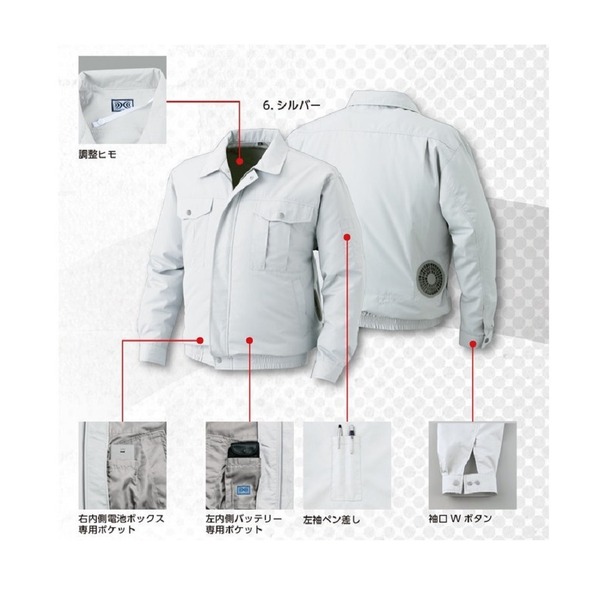 ポリエステル製長袖ワーク 空調服/作業着 〔ファンカラー：ブラック