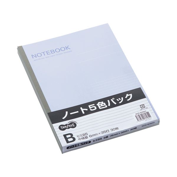 （まとめ）TANOSEE ノートブック セミB5 B罫6mm 30枚 5色パック 1パック（5冊） 〔×30セット〕 【北海道・沖縄・離島配送不可】_1